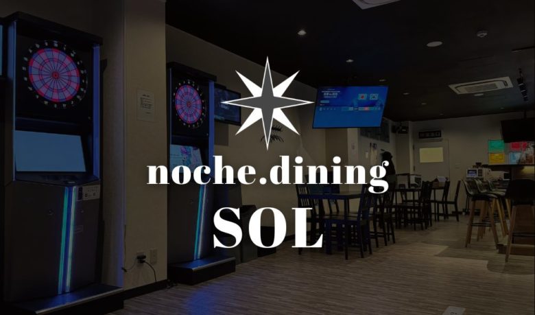 noche_dining_sol_meishi